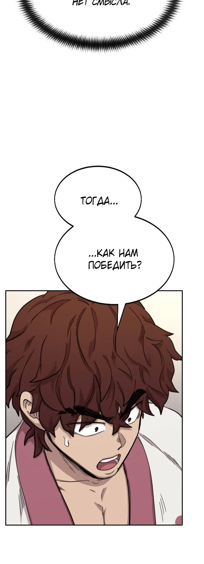 Read Возвращение Хуашань RU Manga Online