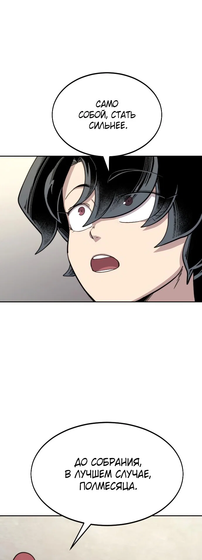 Read Возвращение Хуашань RU Manga Online