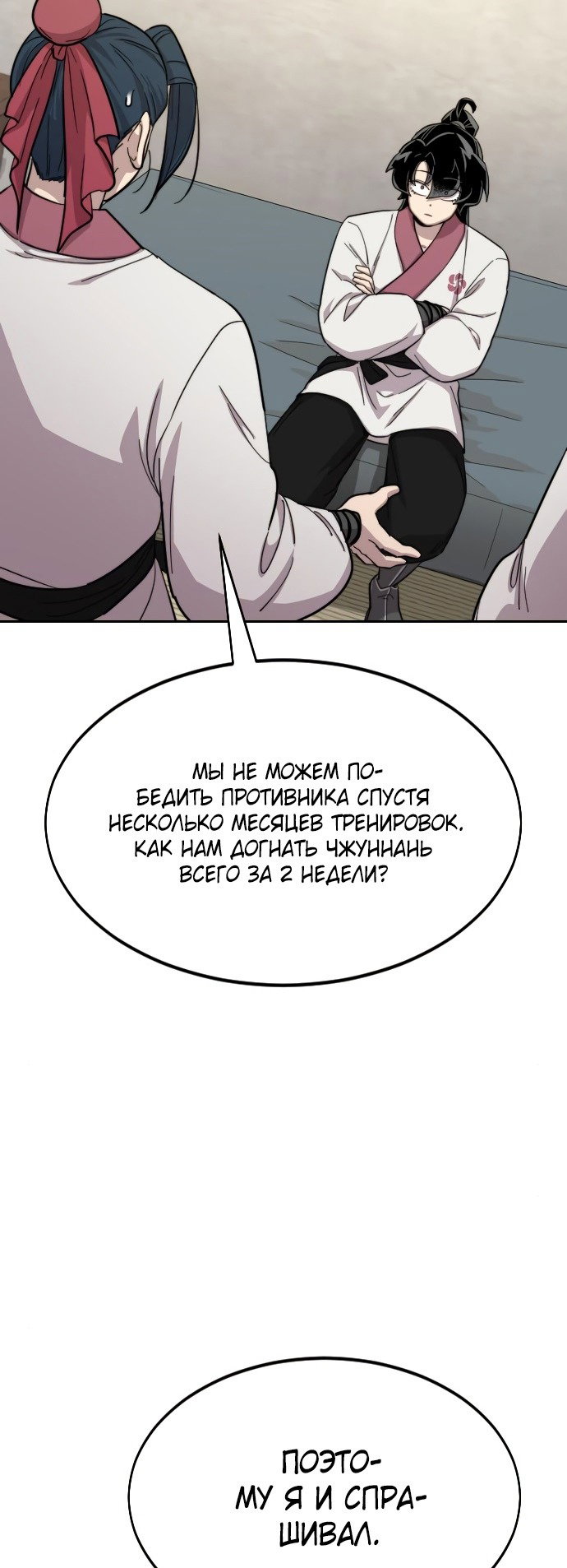 Read Возвращение Хуашань RU Manga Online
