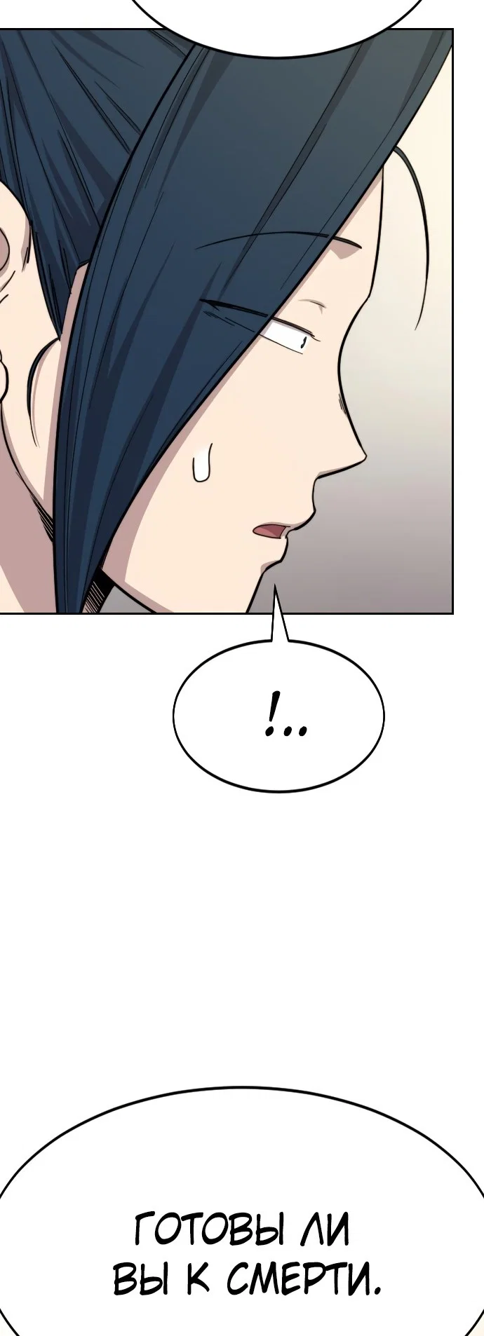 Read Возвращение Хуашань RU Manga Online