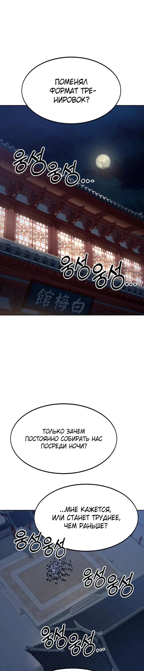 Read Возвращение Хуашань RU Manga Online