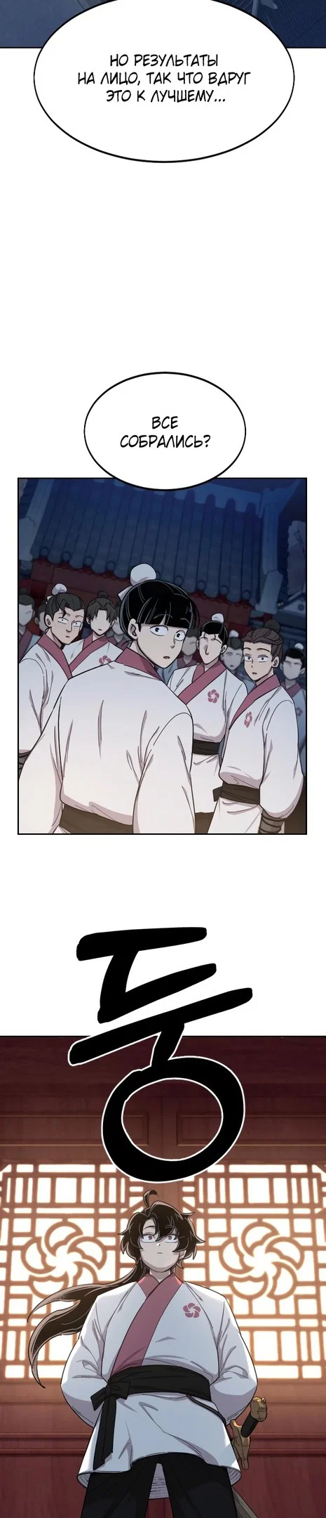 Read Возвращение Хуашань RU Manga Online