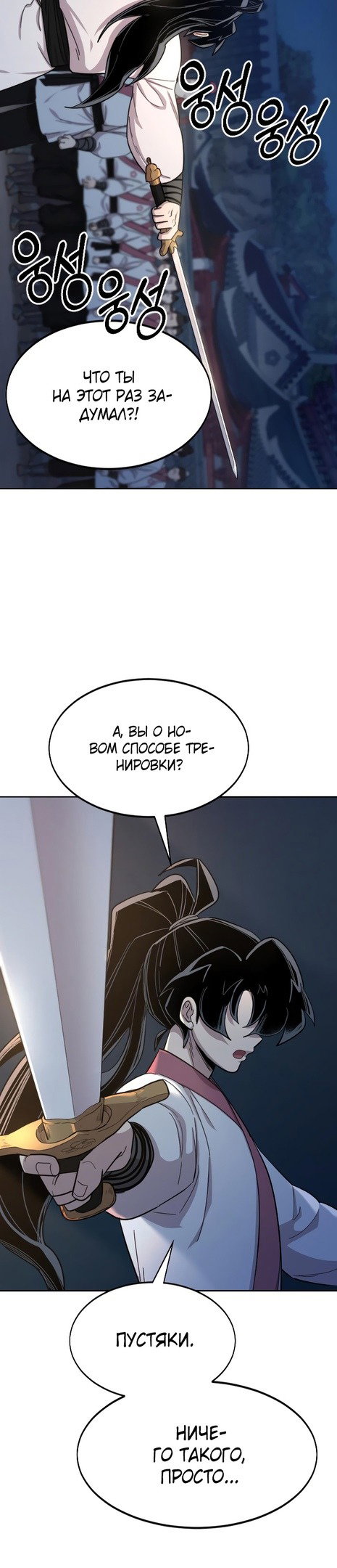 Read Возвращение Хуашань RU Manga Online
