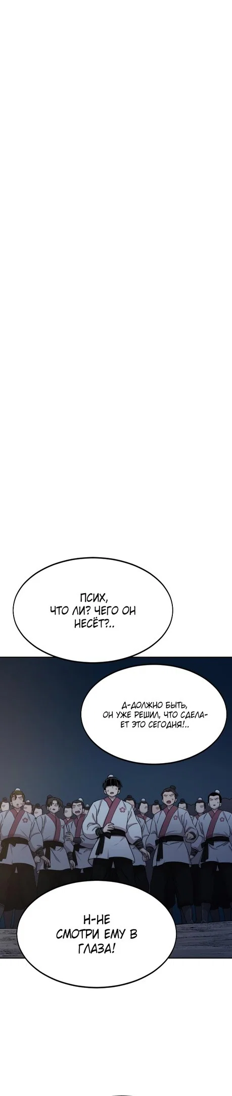 Read Возвращение Хуашань RU Manga Online