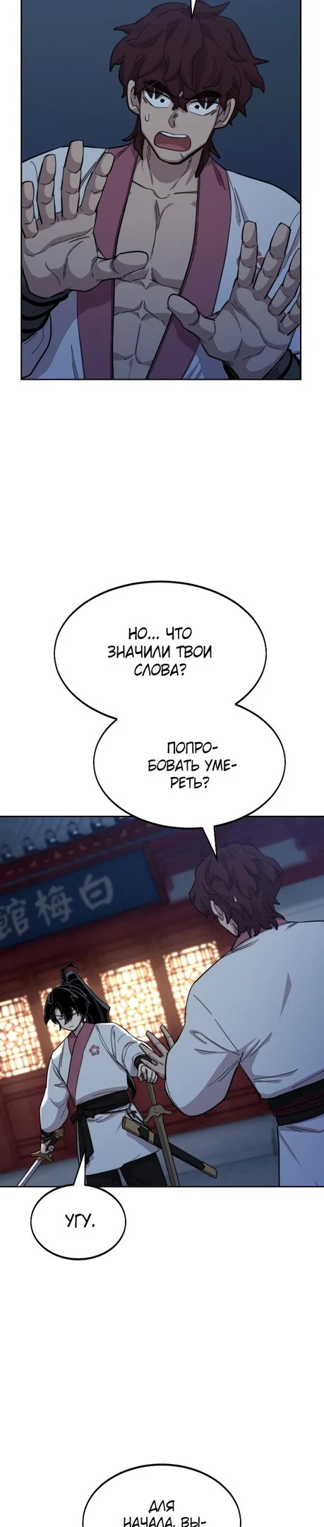 Read Возвращение Хуашань RU Manga Online