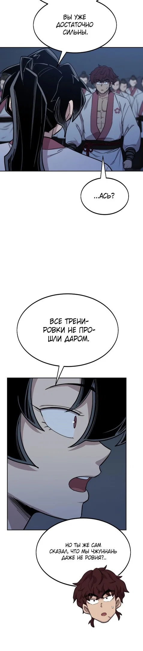 Read Возвращение Хуашань RU Manga Online