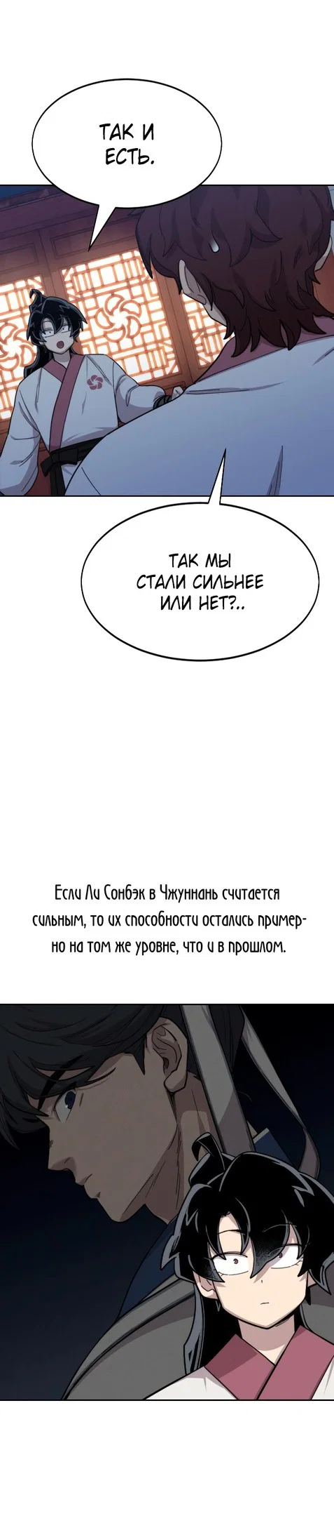 Read Возвращение Хуашань RU Manga Online