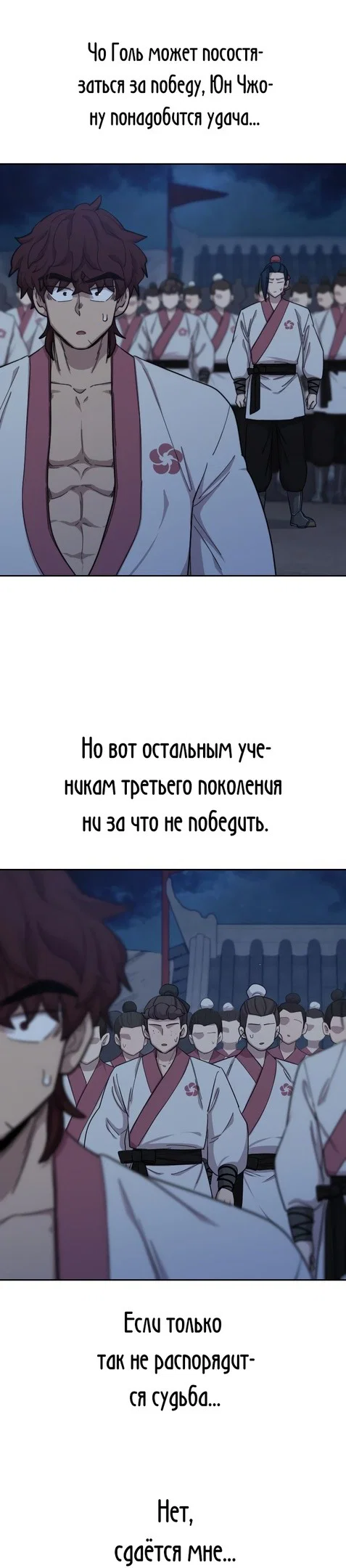 Read Возвращение Хуашань RU Manga Online
