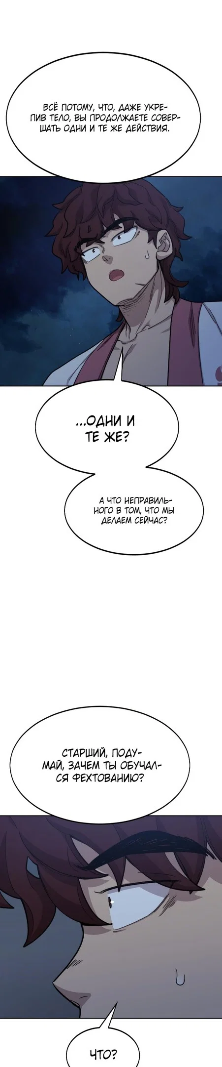 Read Возвращение Хуашань RU Manga Online