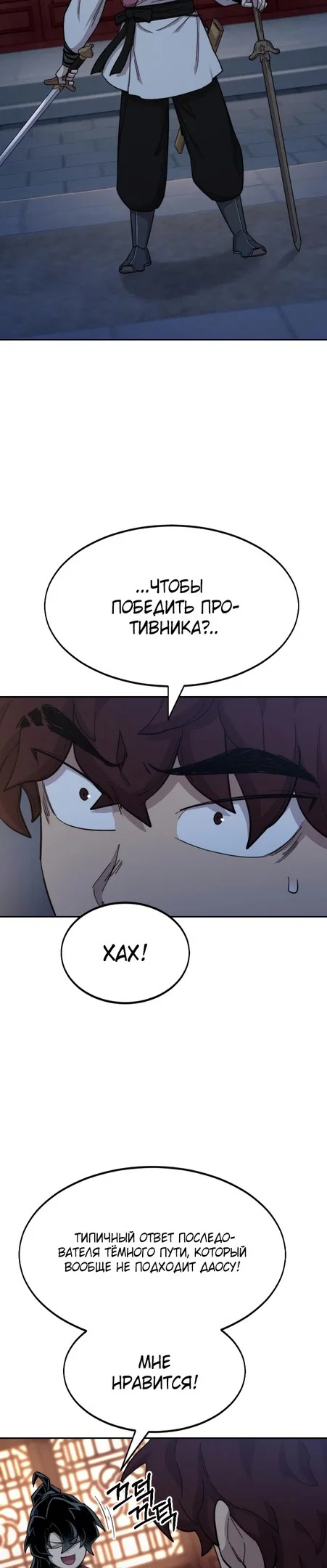 Read Возвращение Хуашань RU Manga Online