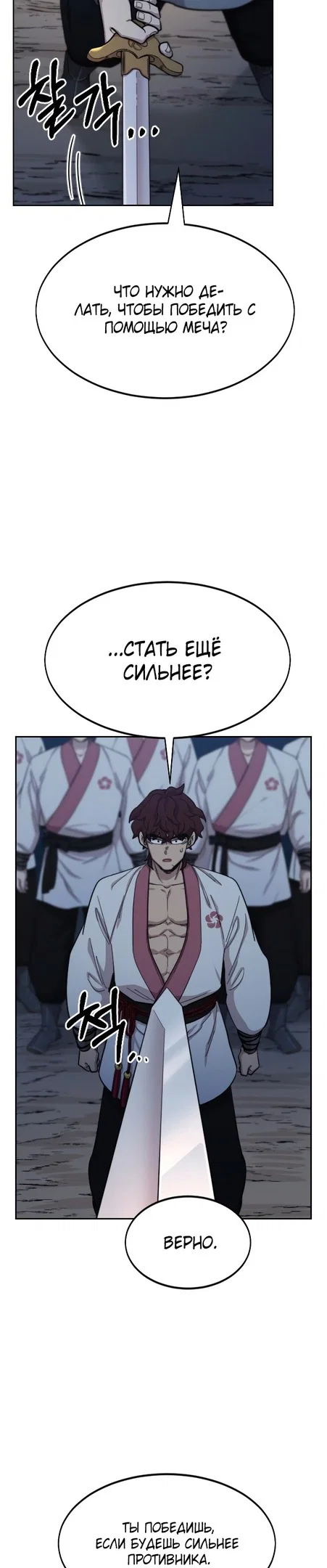 Read Возвращение Хуашань RU Manga Online