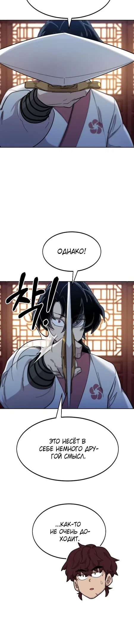 Read Возвращение Хуашань RU Manga Online