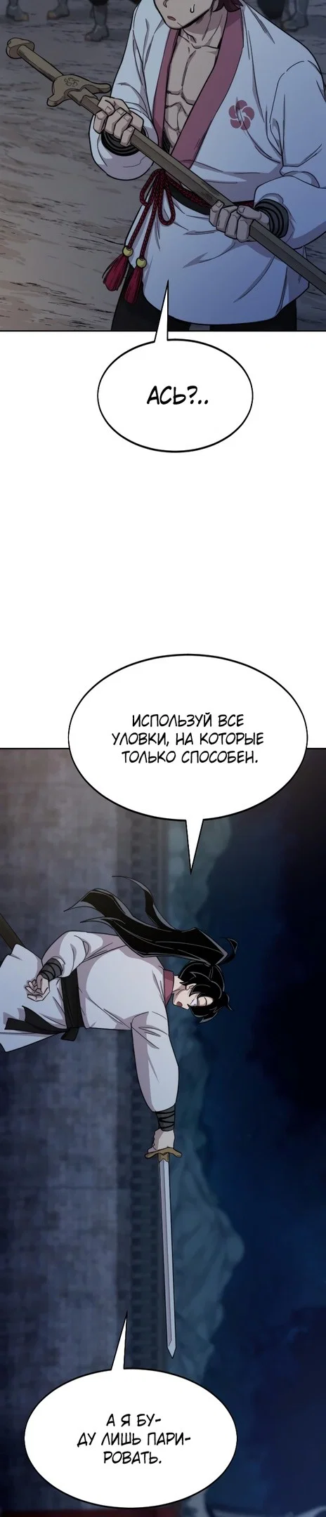 Read Возвращение Хуашань RU Manga Online