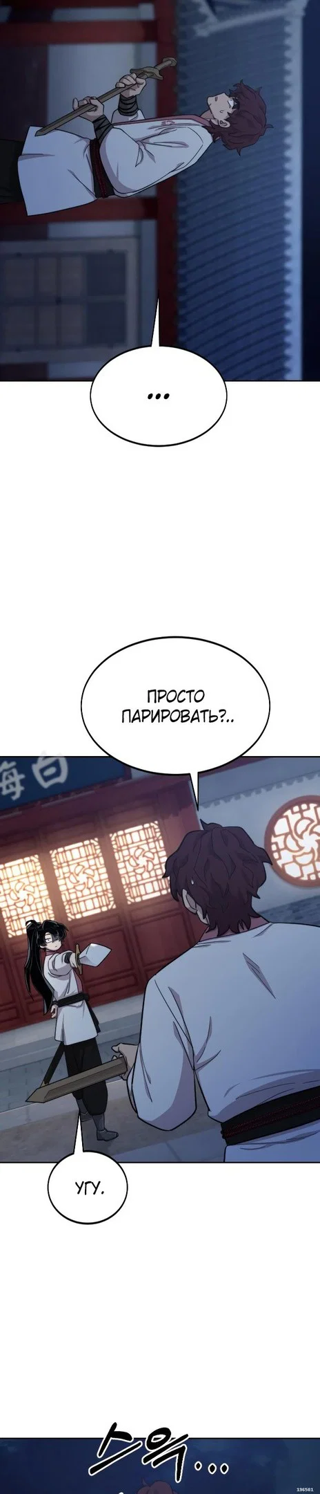 Read Возвращение Хуашань RU Manga Online