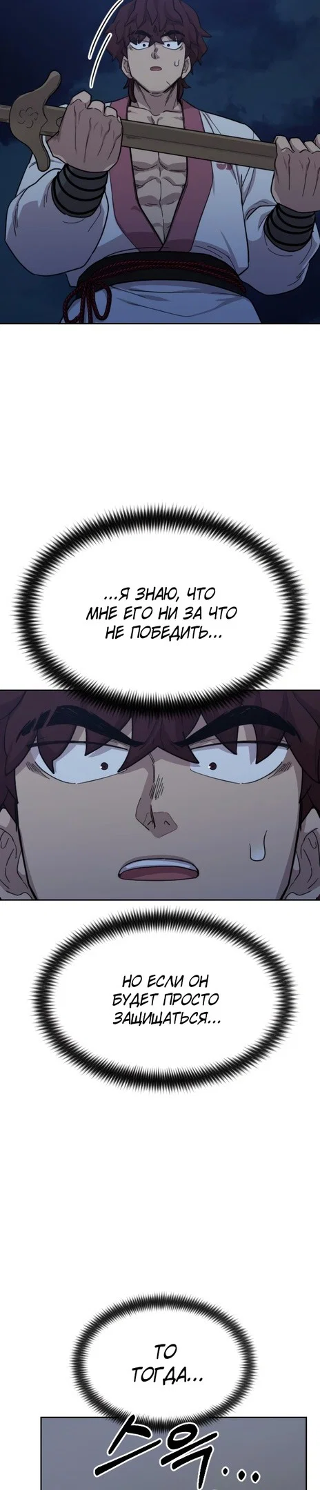 Read Возвращение Хуашань RU Manga Online