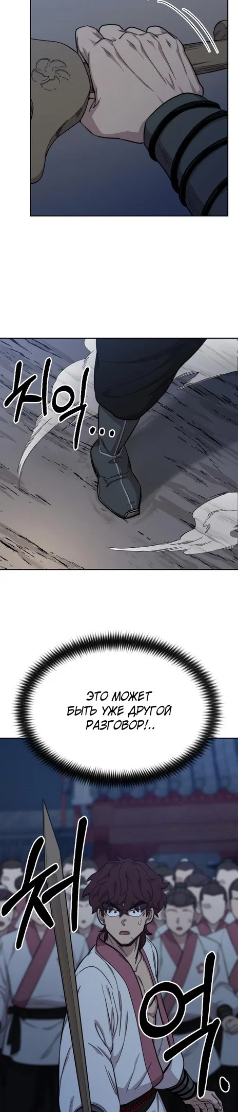 Read Возвращение Хуашань RU Manga Online