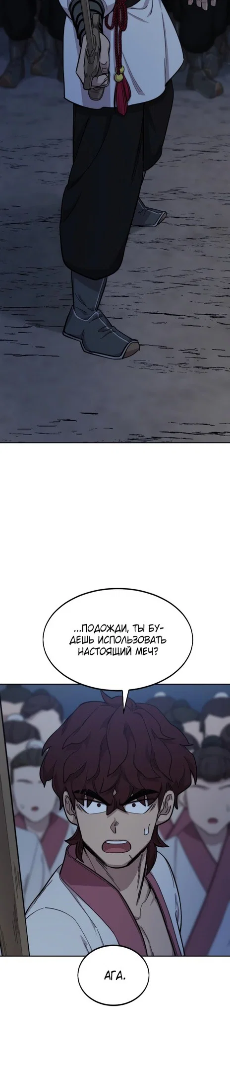 Read Возвращение Хуашань RU Manga Online