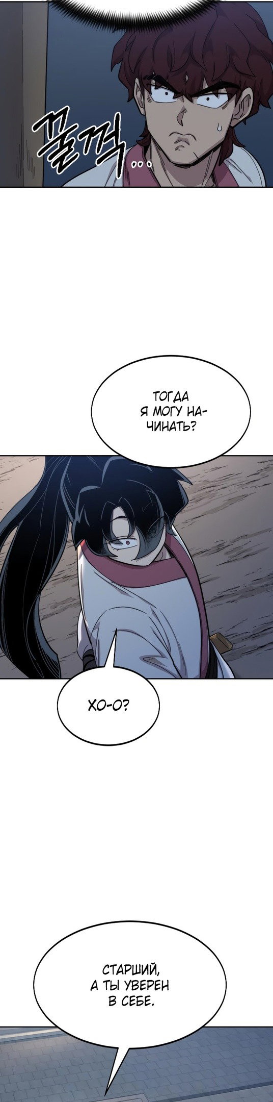 Read Возвращение Хуашань RU Manga Online