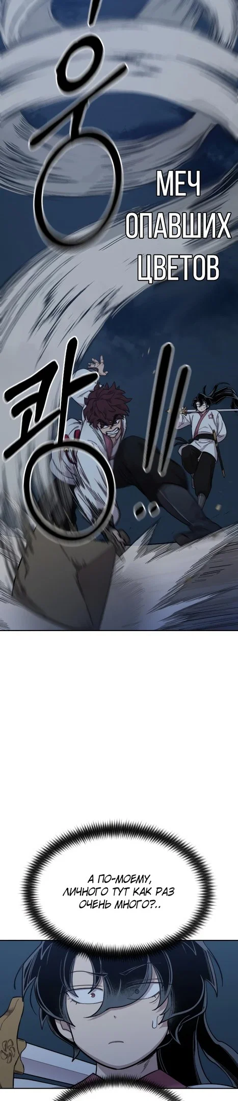 Read Возвращение Хуашань RU Manga Online