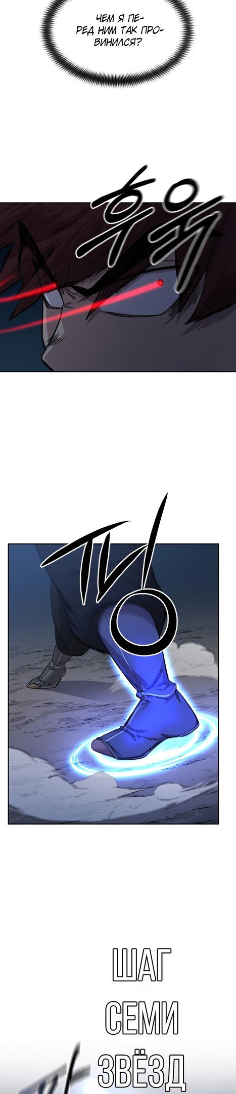 Read Возвращение Хуашань RU Manga Online