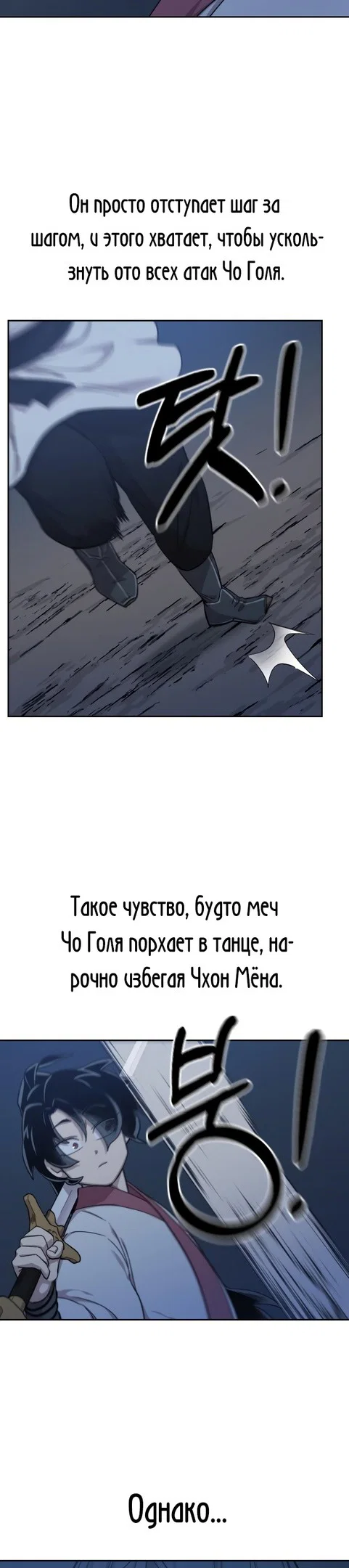 Read Возвращение Хуашань RU Manga Online