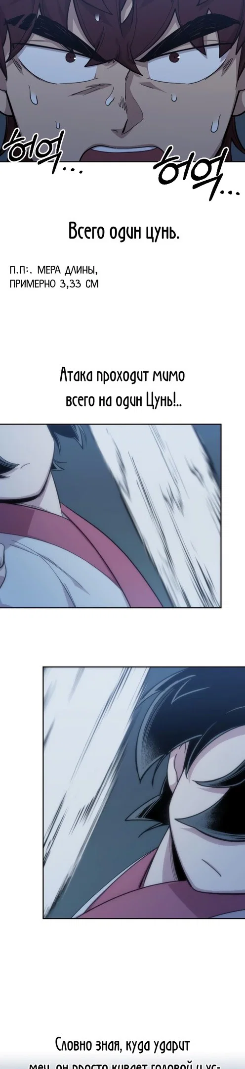 Read Возвращение Хуашань RU Manga Online