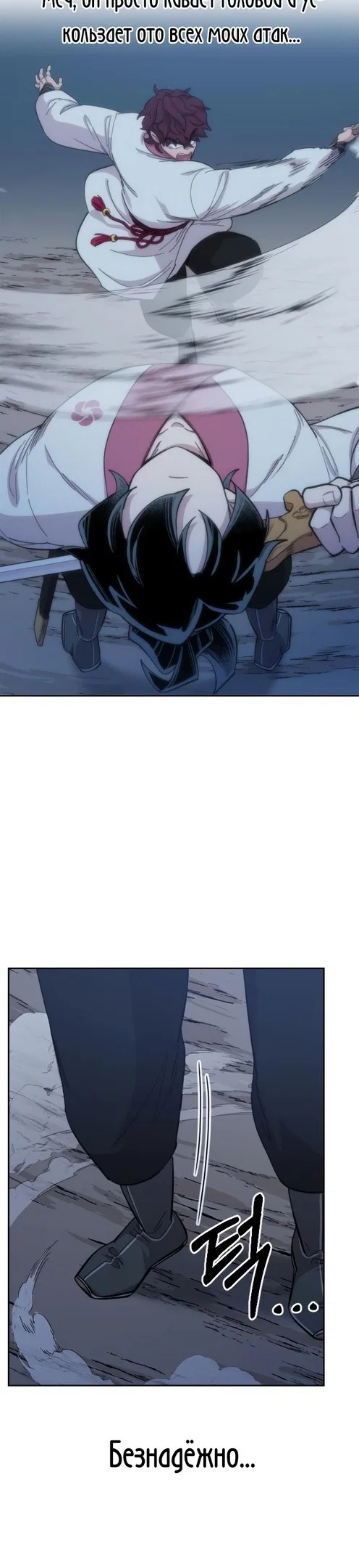 Read Возвращение Хуашань RU Manga Online