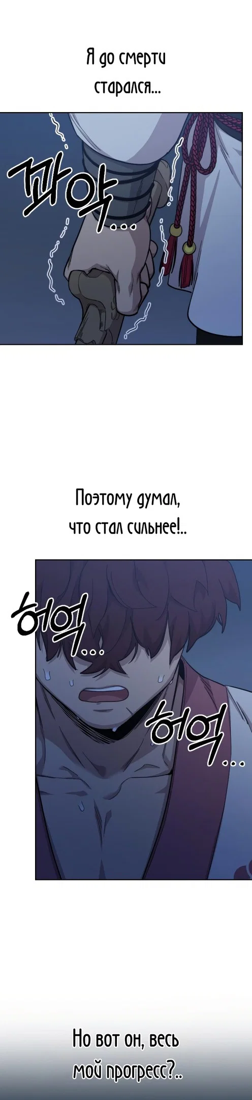 Read Возвращение Хуашань RU Manga Online