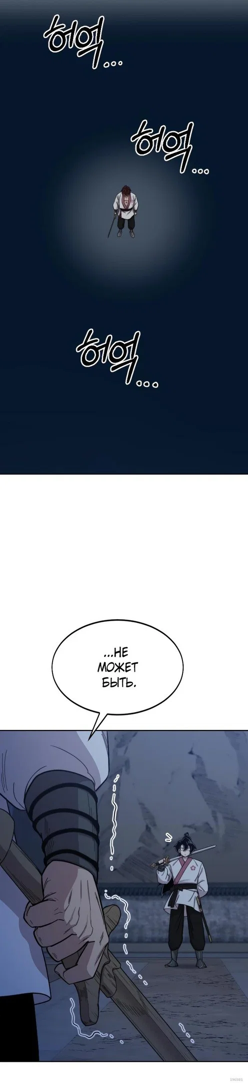 Read Возвращение Хуашань RU Manga Online