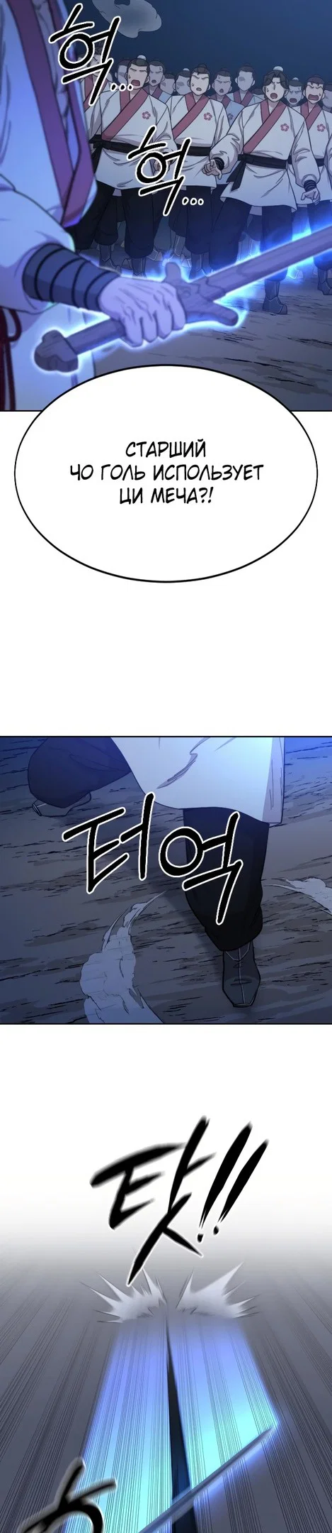 Read Возвращение Хуашань RU Manga Online