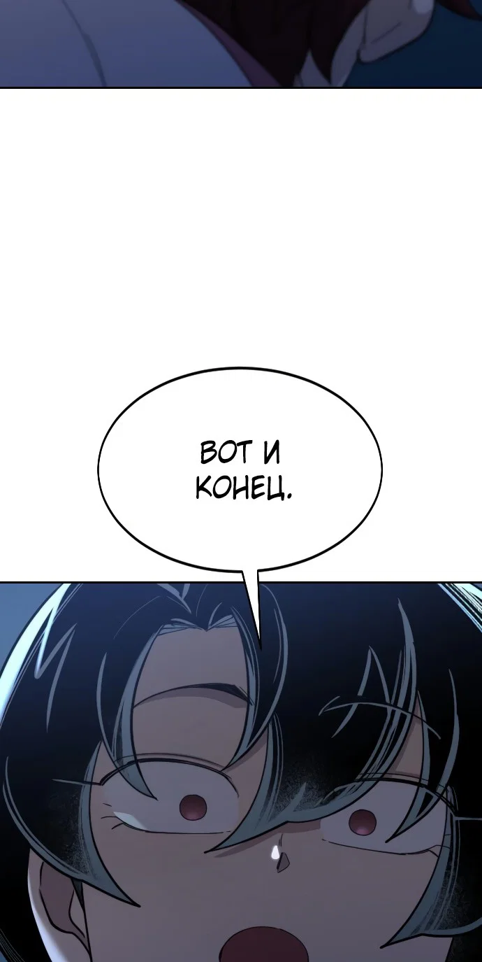 Read Возвращение Хуашань RU Manga Online