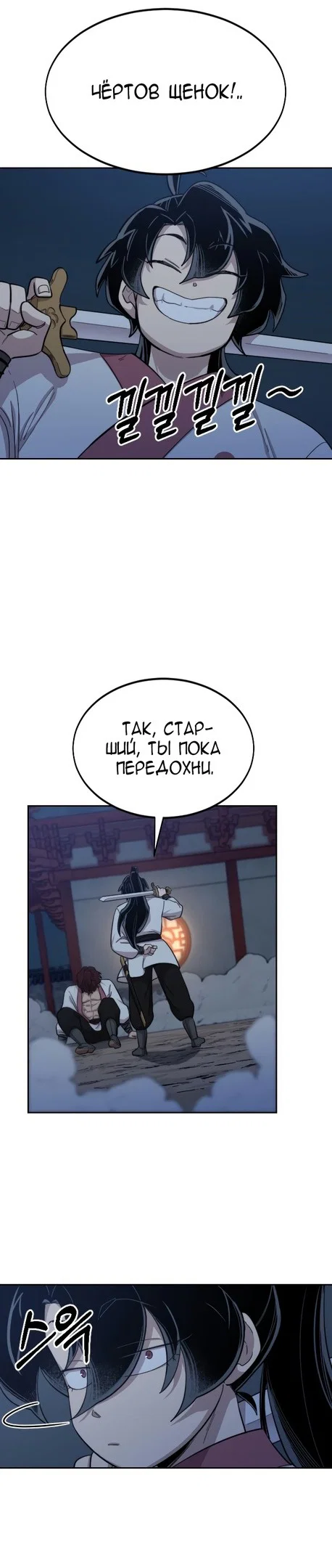 Read Возвращение Хуашань RU Manga Online