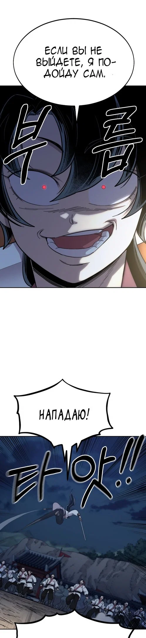 Read Возвращение Хуашань RU Manga Online