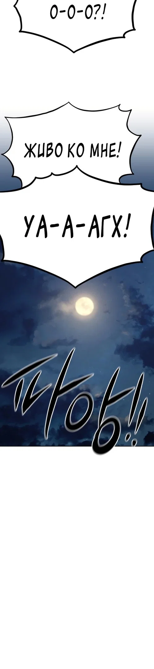 Read Возвращение Хуашань RU Manga Online
