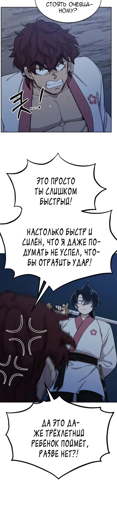 Read Возвращение Хуашань RU Manga Online