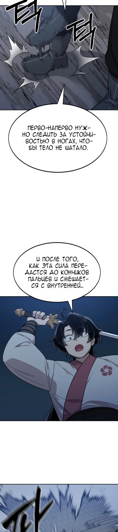 Read Возвращение Хуашань RU Manga Online