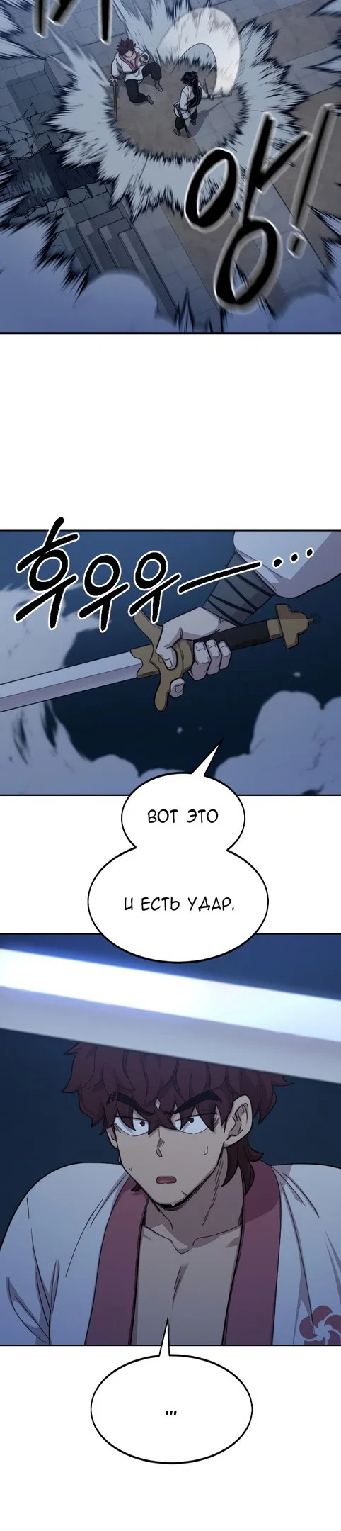 Read Возвращение Хуашань RU Manga Online