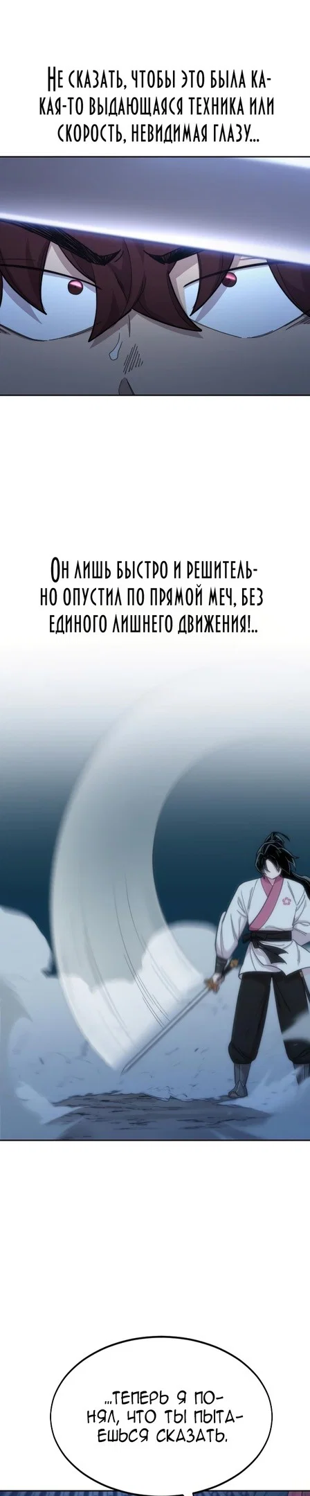 Read Возвращение Хуашань RU Manga Online