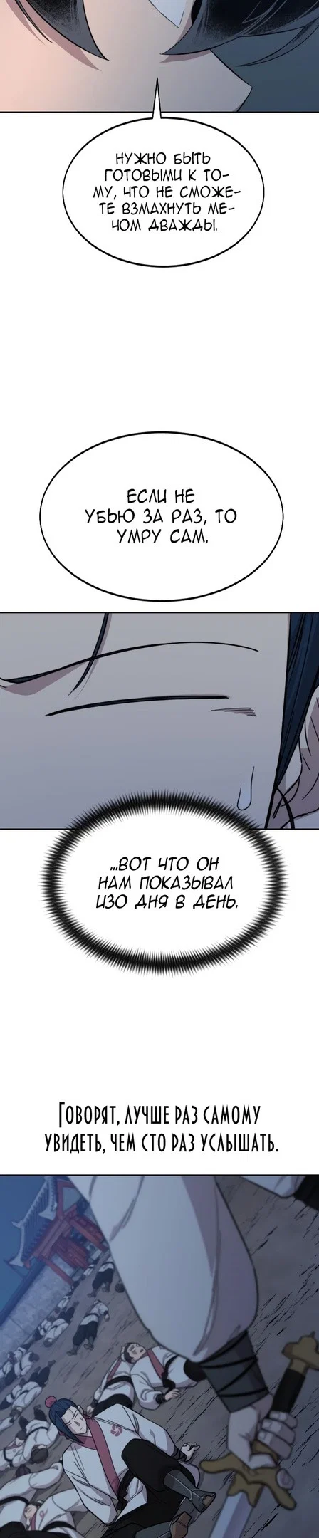 Read Возвращение Хуашань RU Manga Online