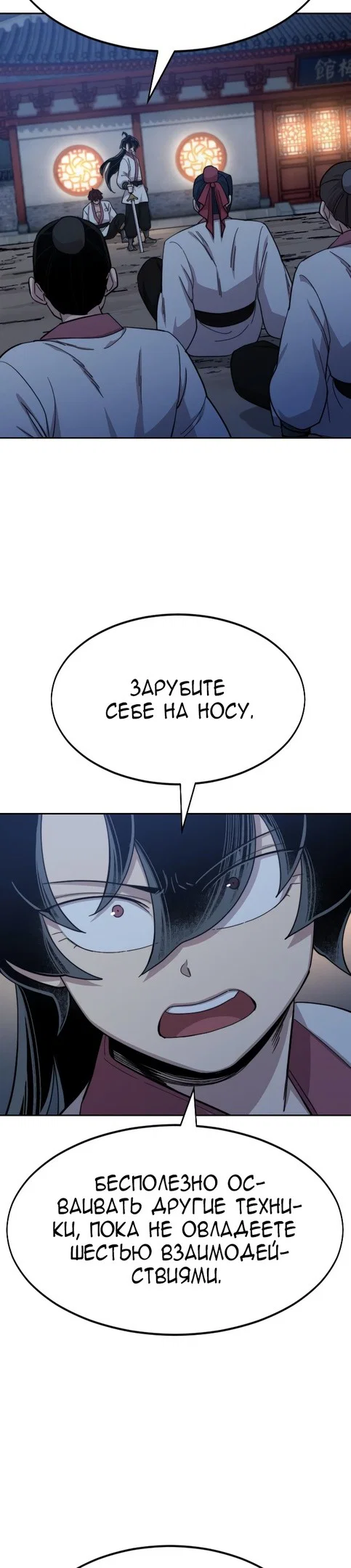 Read Возвращение Хуашань RU Manga Online