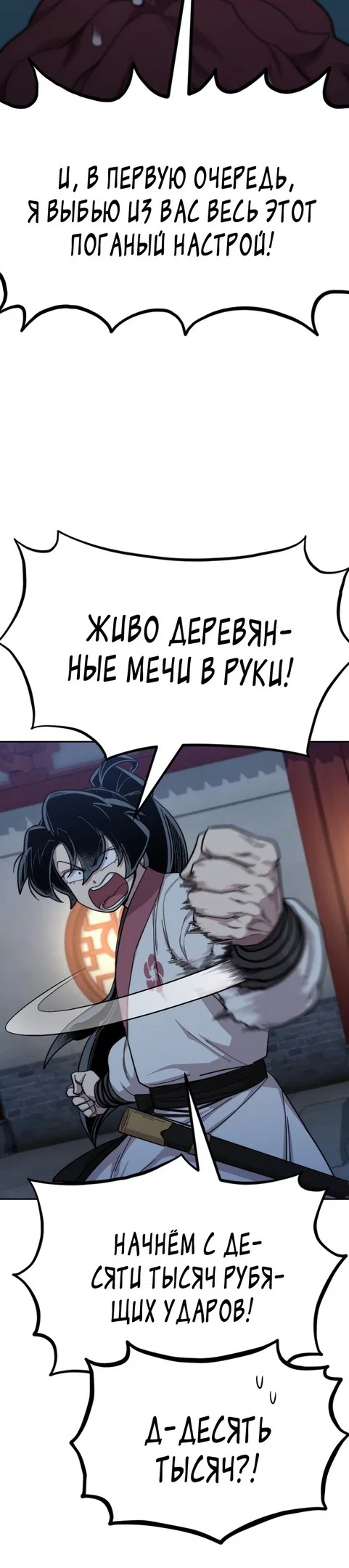 Read Возвращение Хуашань RU Manga Online