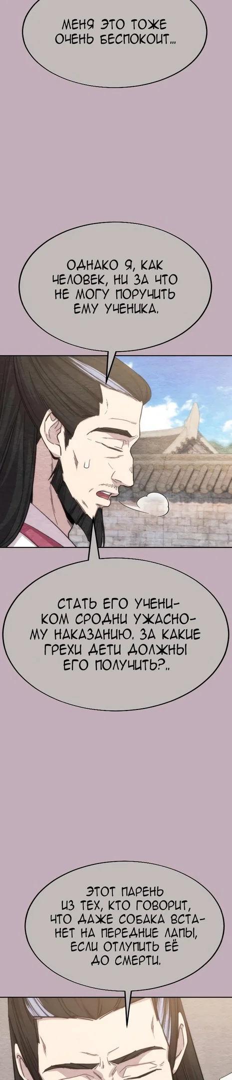 Read Возвращение Хуашань RU Manga Online
