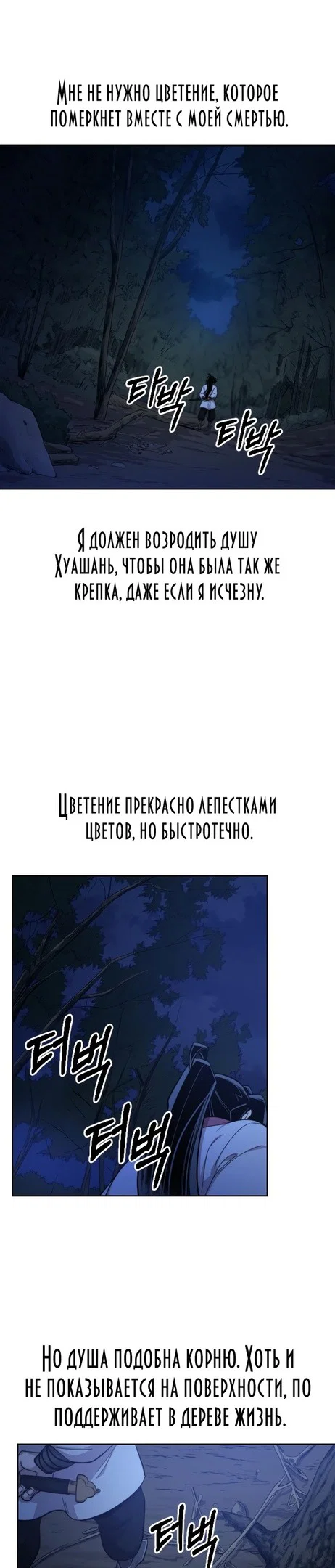Read Возвращение Хуашань RU Manga Online