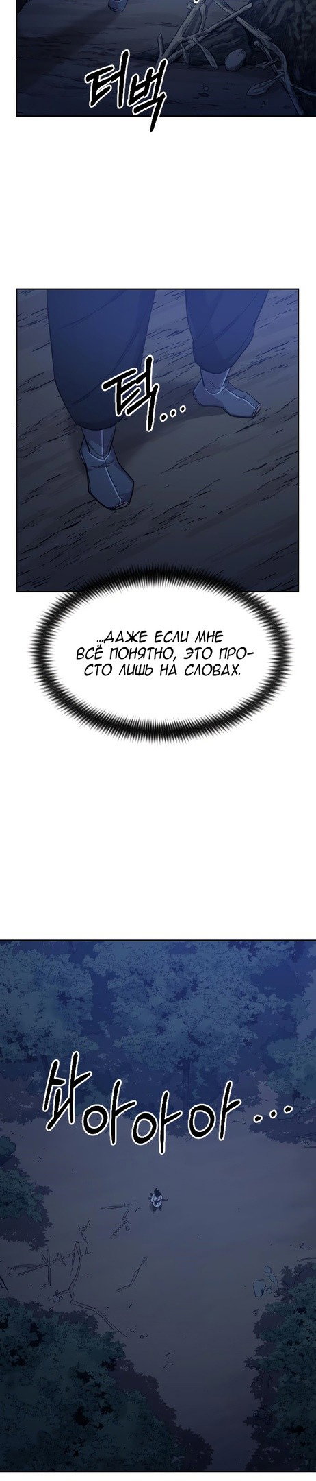 Read Возвращение Хуашань RU Manga Online