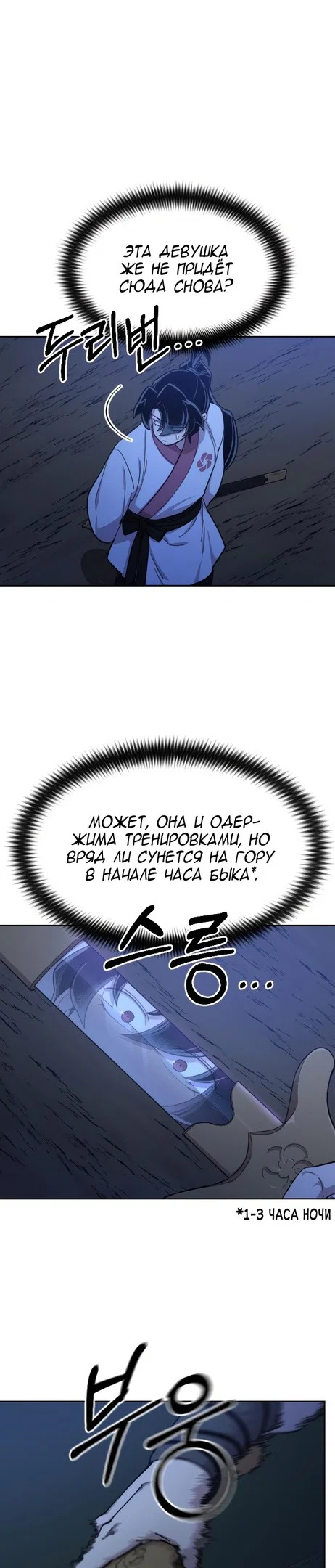 Read Возвращение Хуашань RU Manga Online