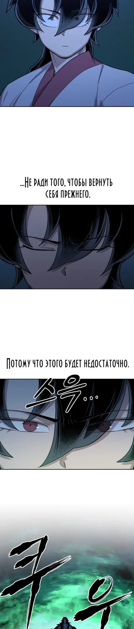 Read Возвращение Хуашань RU Manga Online