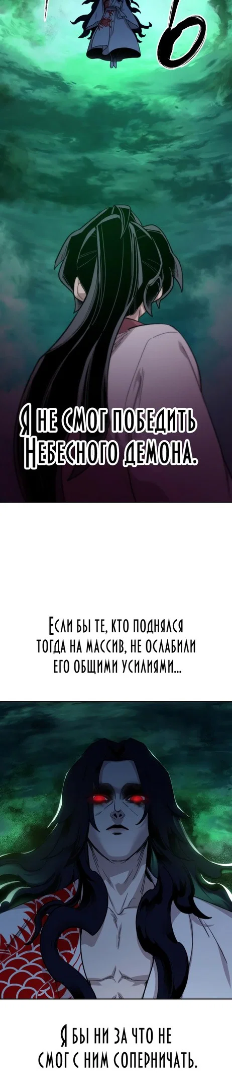 Read Возвращение Хуашань RU Manga Online
