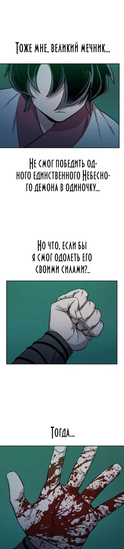 Read Возвращение Хуашань RU Manga Online