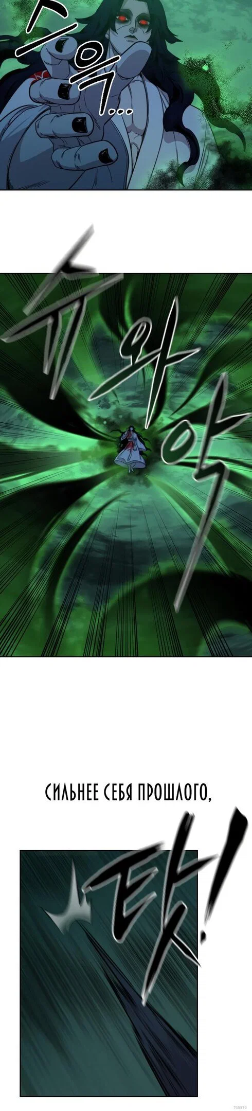 Read Возвращение Хуашань RU Manga Online