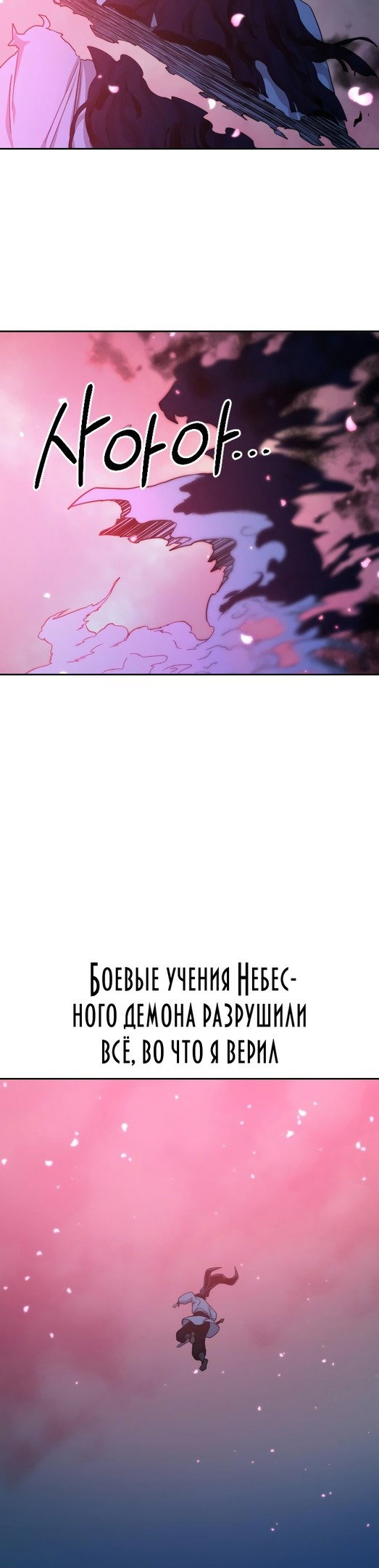Read Возвращение Хуашань RU Manga Online